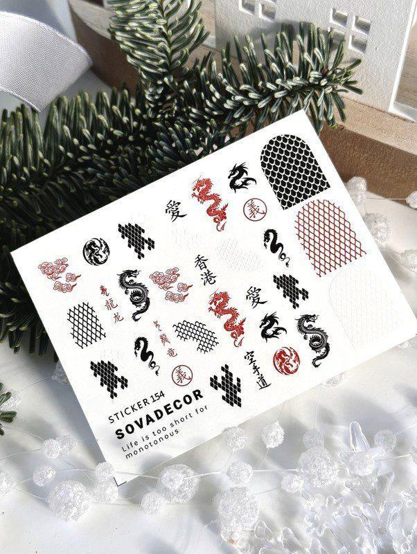 Autocolantes aquáticos para unhas SOVADECOR 154